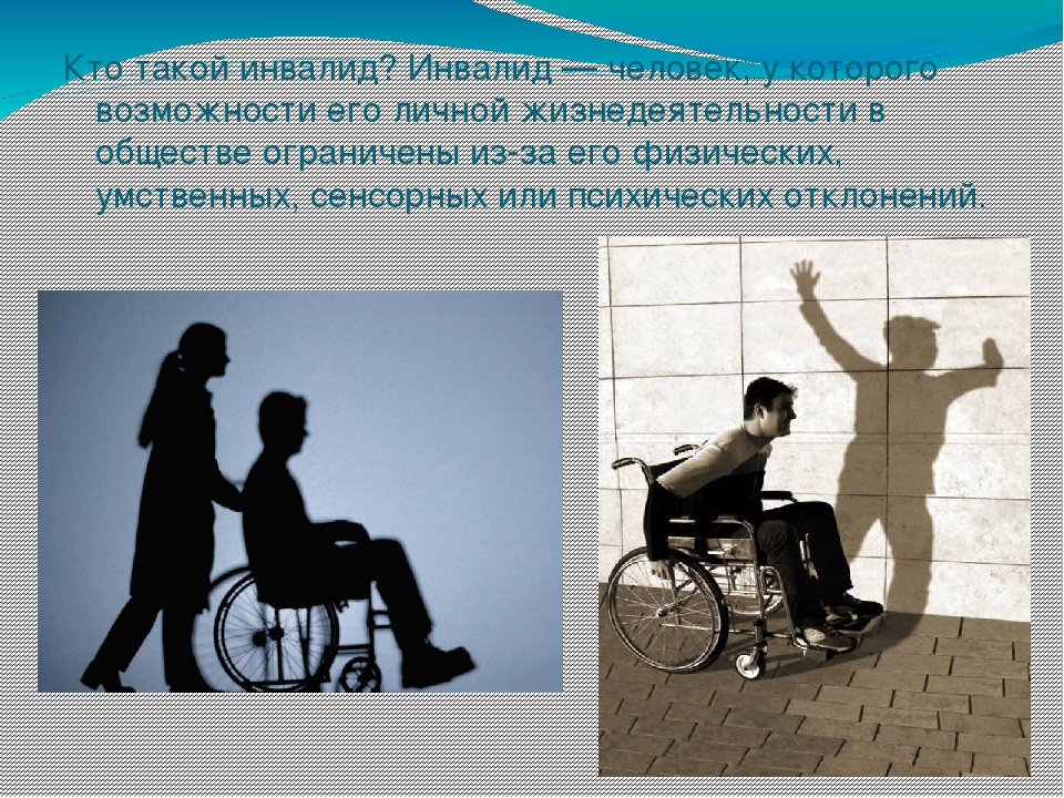 Год инвалидов оон. День инвалидов. Люди с ограниченными возможностями презентация. Плакат на тему люди с ограниченными возможностями. Международный день инвалидов.